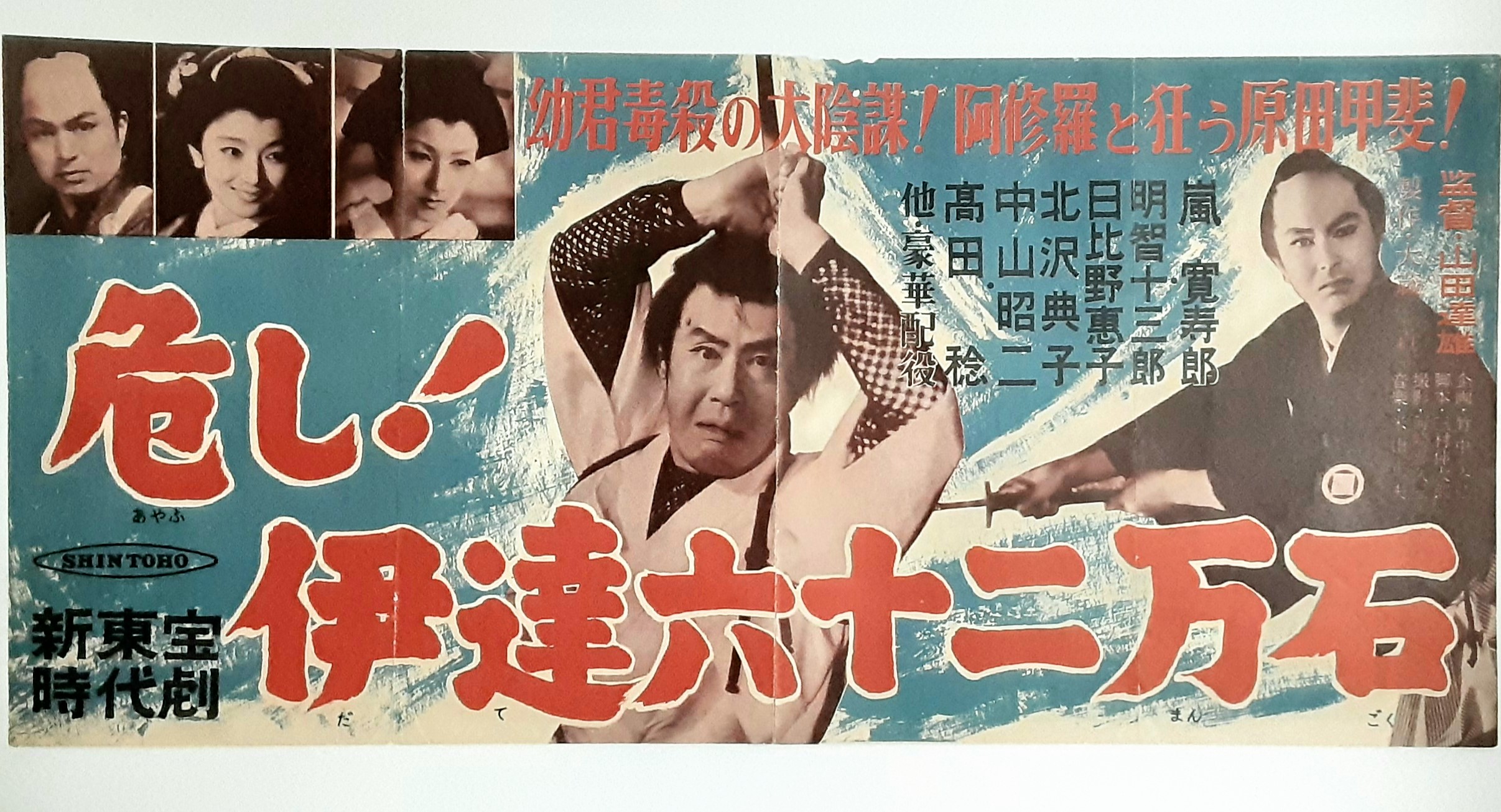 活動歴および当時の関連ビジュアル記録