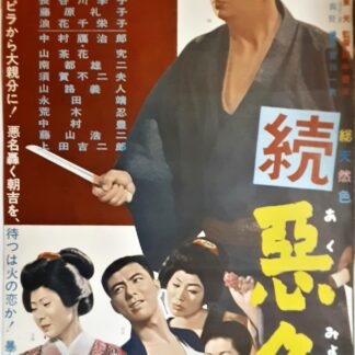 緋ぢりめん博徒 – 映画コレクション・しねとろ倶楽部 緋ぢりめん博徒 – 映画コレクション・しねとろ倶楽部