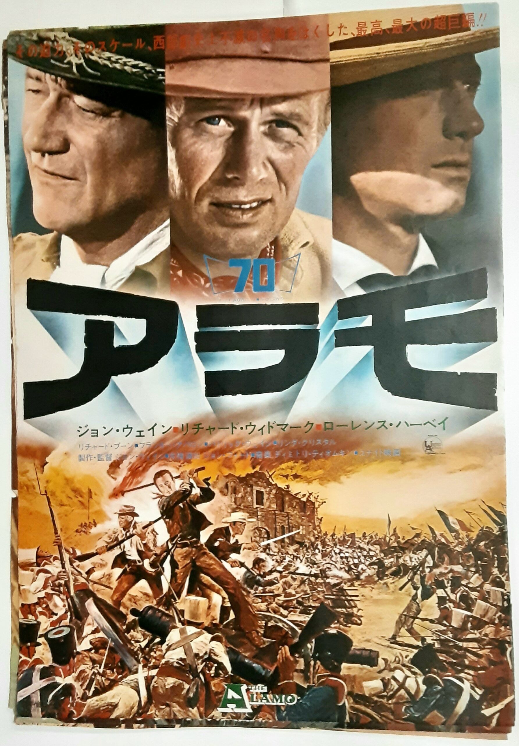 アラモ : - ジョン・ウェイン, 洋画映画プログラム：ジョン・ウェイン
