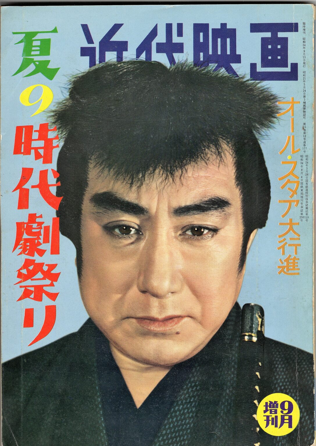 血斗水滸伝 怒濤の対決 – 映画コレクション・しねとろ倶楽部