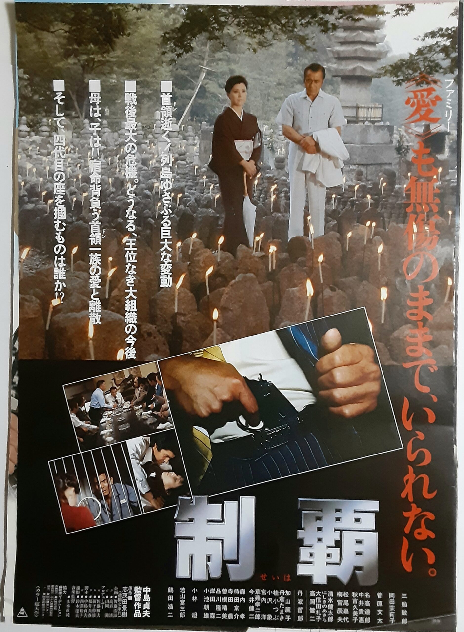 制覇 – 映画コレクション・しねとろ倶楽部