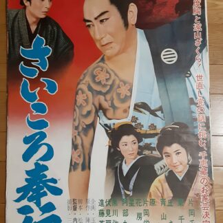 のれん一代 女侠 – 映画コレクション・しねとろ倶楽部