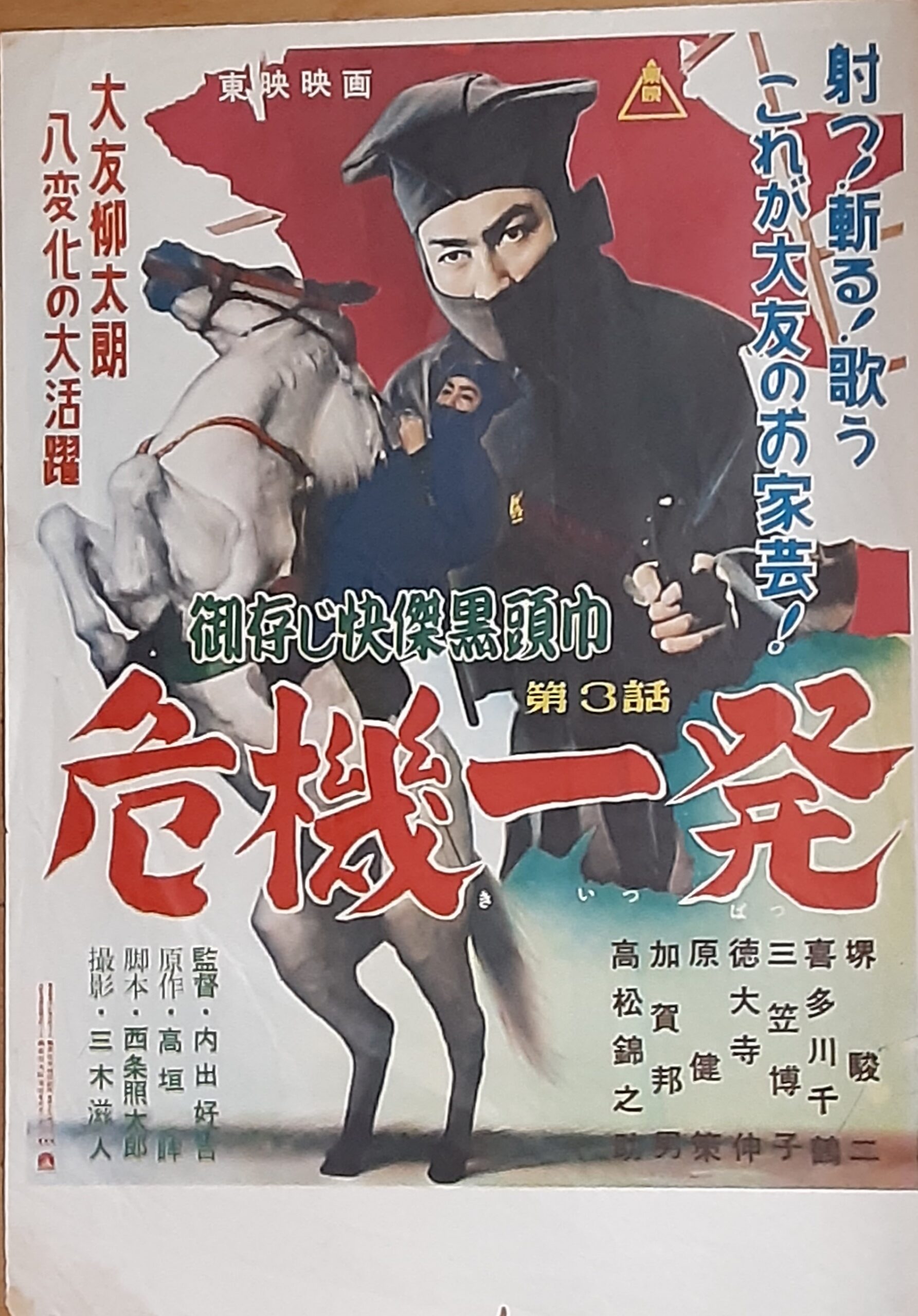 快傑黒頭巾シリーズ HDリマスター版〈4枚組〉 快傑黒頭巾シリーズ ＜HD 