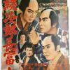 続　次郎長富士