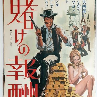 明日なき追撃 – 映画コレクション・しねとろ倶楽部