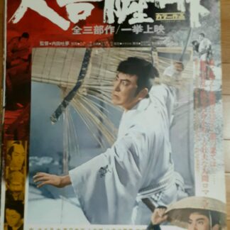 怪談 一つ目地蔵 – 映画コレクション・しねとろ倶楽部