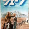 シェーン