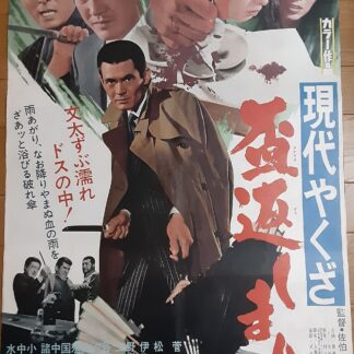 戦後秘話 宝石略奪 – 映画コレクション・しねとろ倶楽部