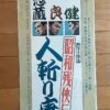 昭和残侠伝　人斬り唐獅子 - 画像 (3)