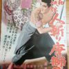 昭和残侠伝　人斬り唐獅子 - 画像 (2)