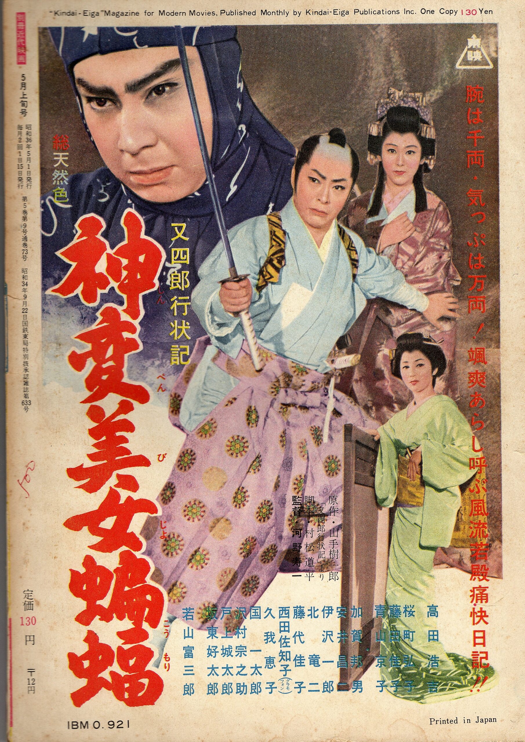 又四郎指導案: 又四郎のつぶやき 指導案 – SNERO