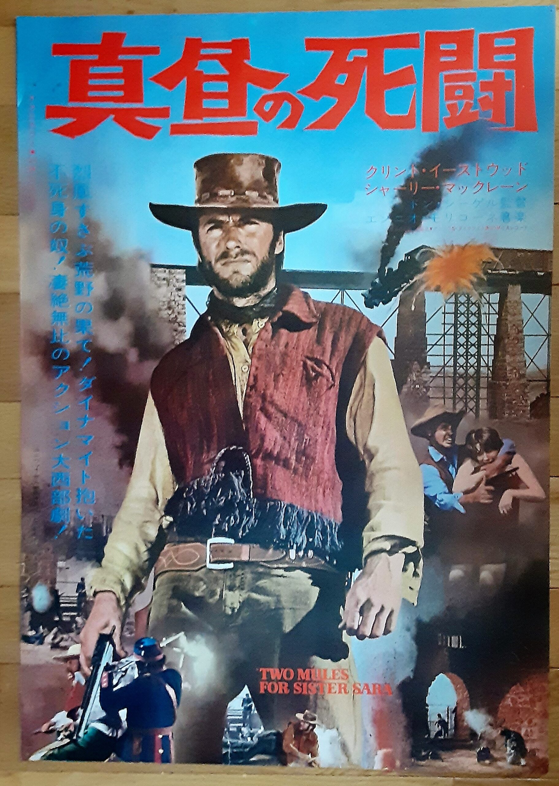 真昼の死闘 – 映画コレクション・しねとろ倶楽部
