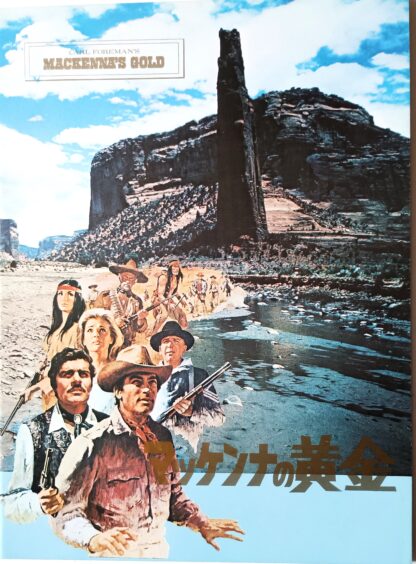 マッケンナの黄金 - 画像 (3)
