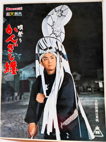 唄祭りかんざし纏 - 画像 (4)