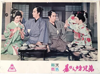 暴れん坊兄弟 - 画像 (5)