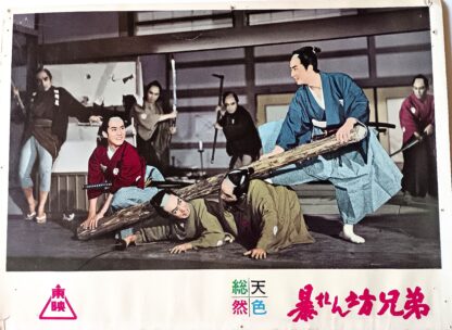 暴れん坊兄弟 - 画像 (4)