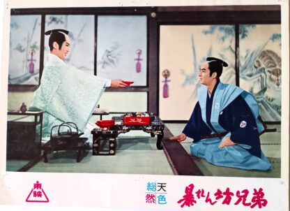 暴れん坊兄弟 - 画像 (3)