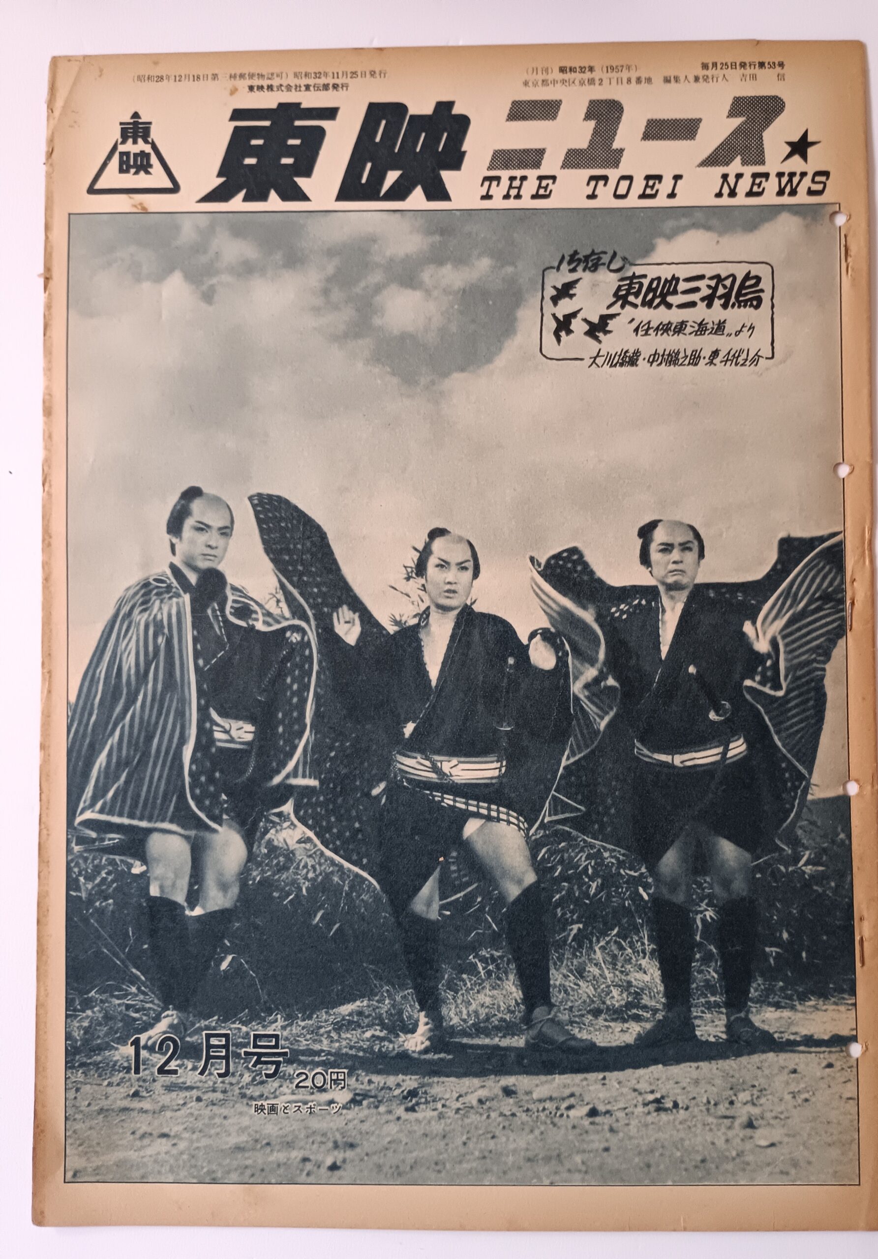 任侠東海道 - 画像 (6)