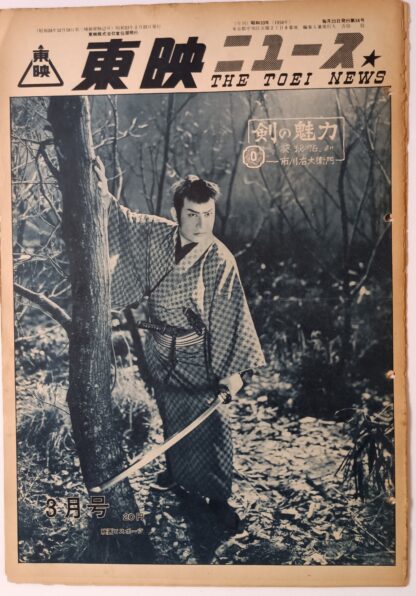 葵　秘帖 - 画像 (2)