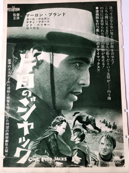 片目のジャック - 画像 (3)