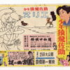 旗本退屈男　謎の幽霊島 - 画像 (3)