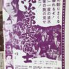 続　次郎長富士 - 画像 (2)