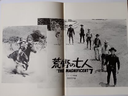 荒野の七人 - 画像 (4)