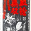 血槍無双 - 画像 (3)