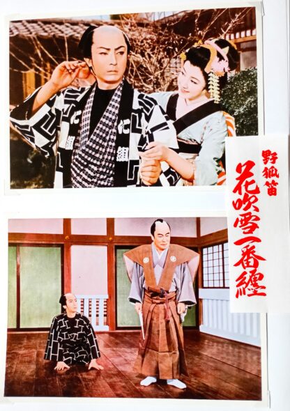 野狐笛　花吹雪一番纏 - 画像 (3)