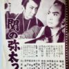 関の弥太っぺ - 画像 (3)