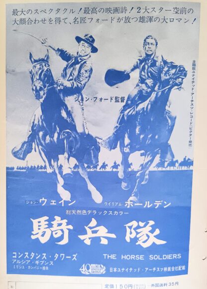 騎兵隊 - 画像 (2)