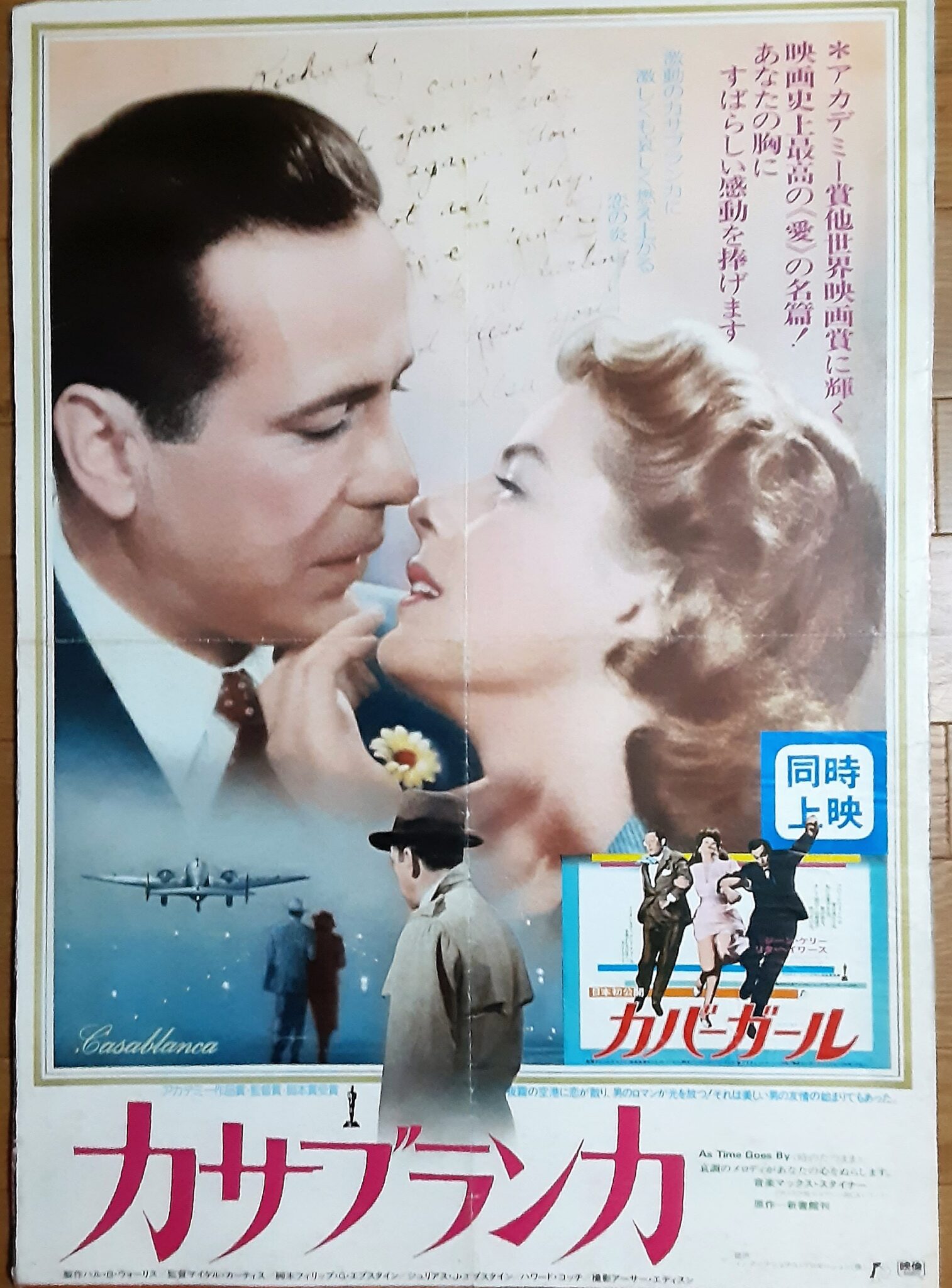当時のメディア報道・掲載写真