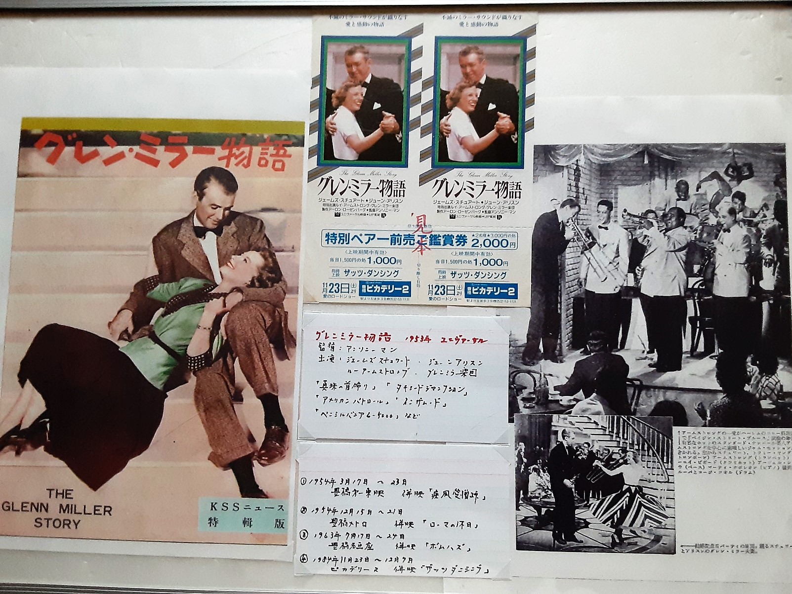 グレンミラー物語 – 映画コレクション・しねとろ倶楽部