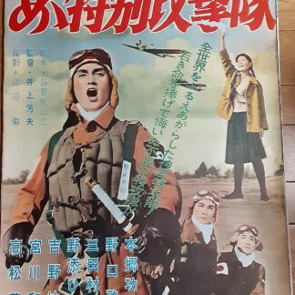 映画ポスター ロビーカード 『激動の昭和史 沖縄決戦』 東宝 1971(昭和46年) 岡本喜八 小林桂樹 丹波哲郎 画鋲穴なし 退色なし 激動の昭和史 沖縄決戦 -