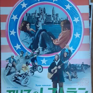 ギター弾きの恋 – 映画コレクション・しねとろ倶楽部