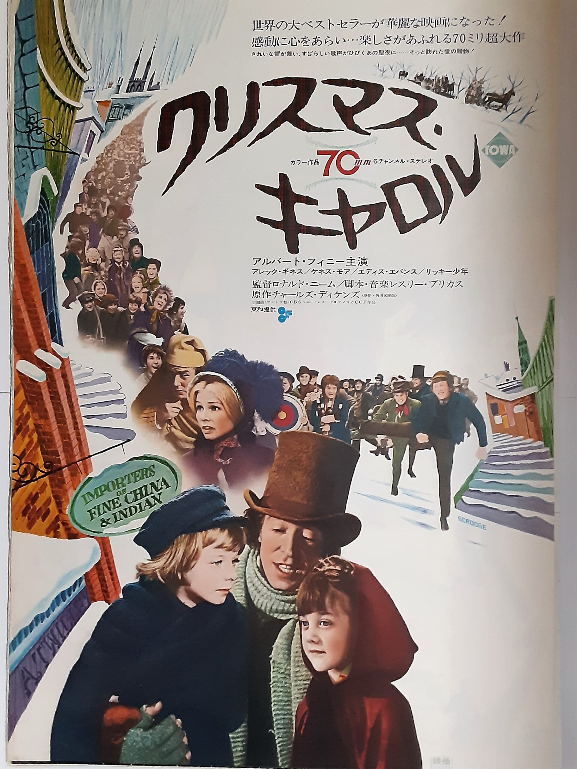 クリスマス・キャロル – 映画コレクション・しねとろ倶楽部