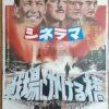 戦場にかける橋