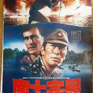 陸軍残虐物語 – 映画コレクション・しねとろ倶楽部