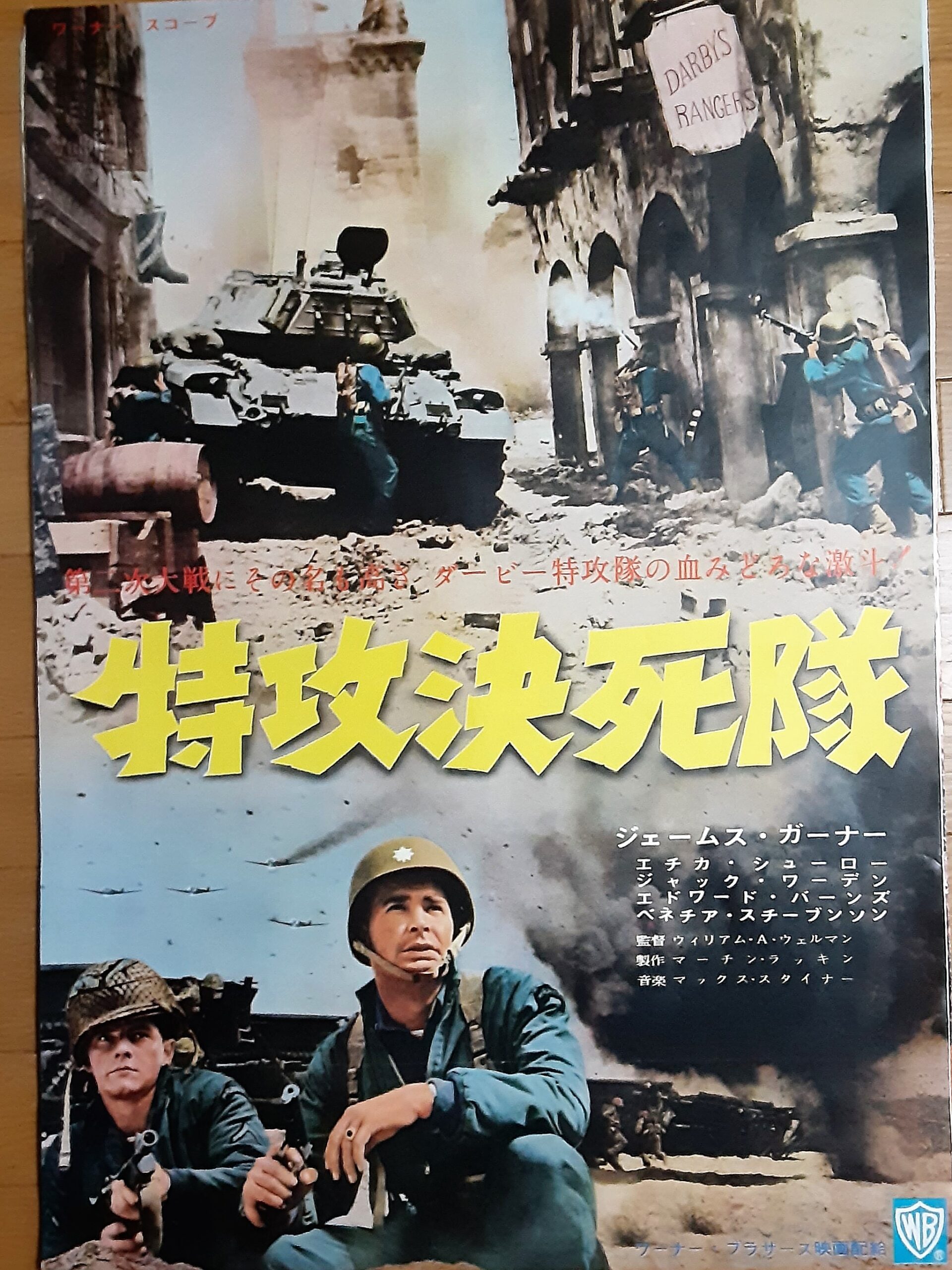 活動歴および当時の関連ビジュアル記録