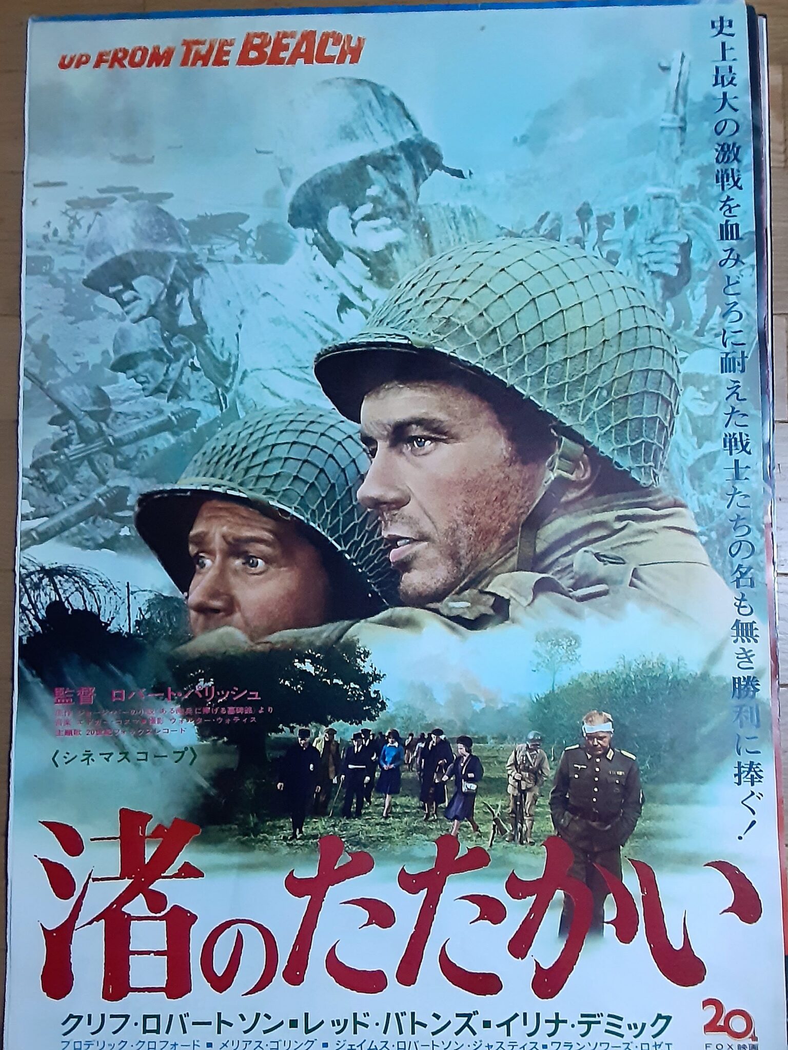 渚のたたかい – 映画コレクション・しねとろ倶楽部