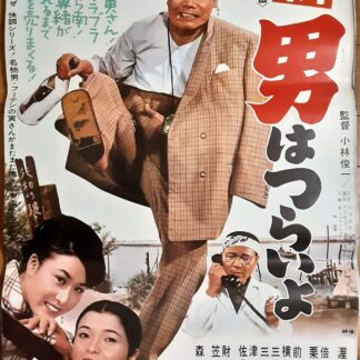 釣りバカ日誌 – 映画コレクション・しねとろ倶楽部