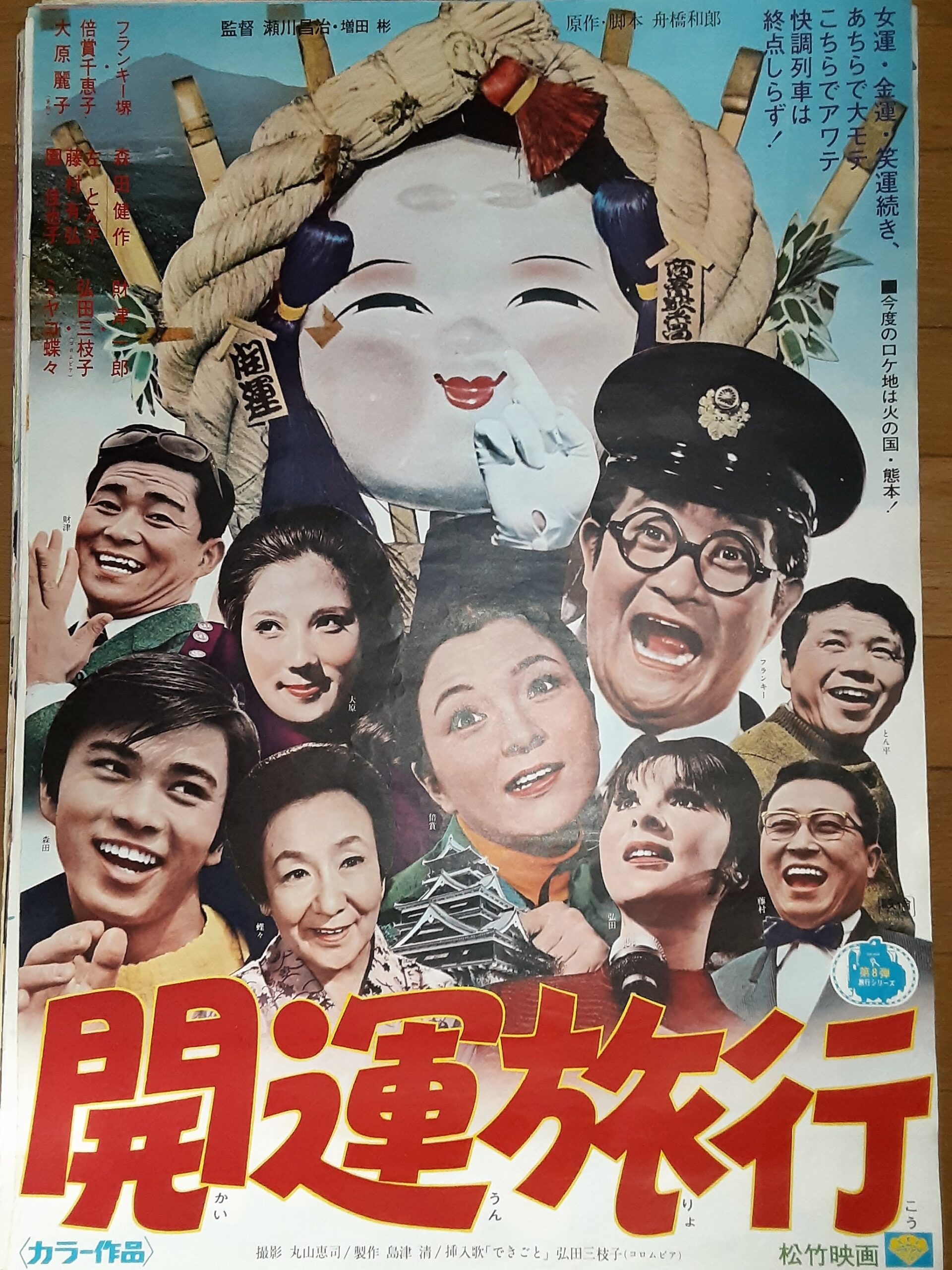 トラさんセミナーDVD 2016 風水編｜DVD