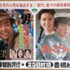 男はつらいよ　寅次郎純情詩集 - 画像 (2)