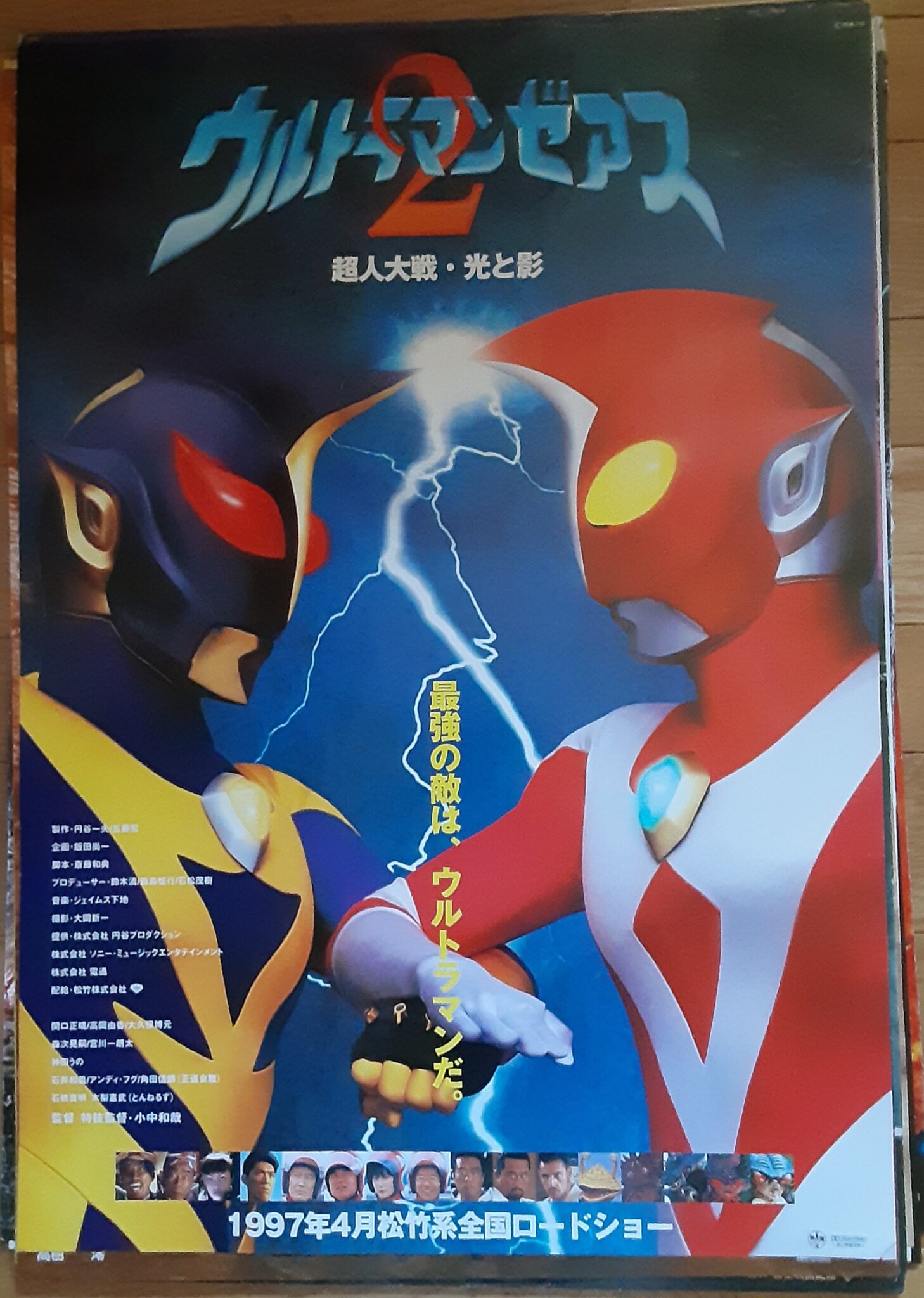 ウルトラマン 有名な怪獣 Yahoo!オークション - V ウルトラマン