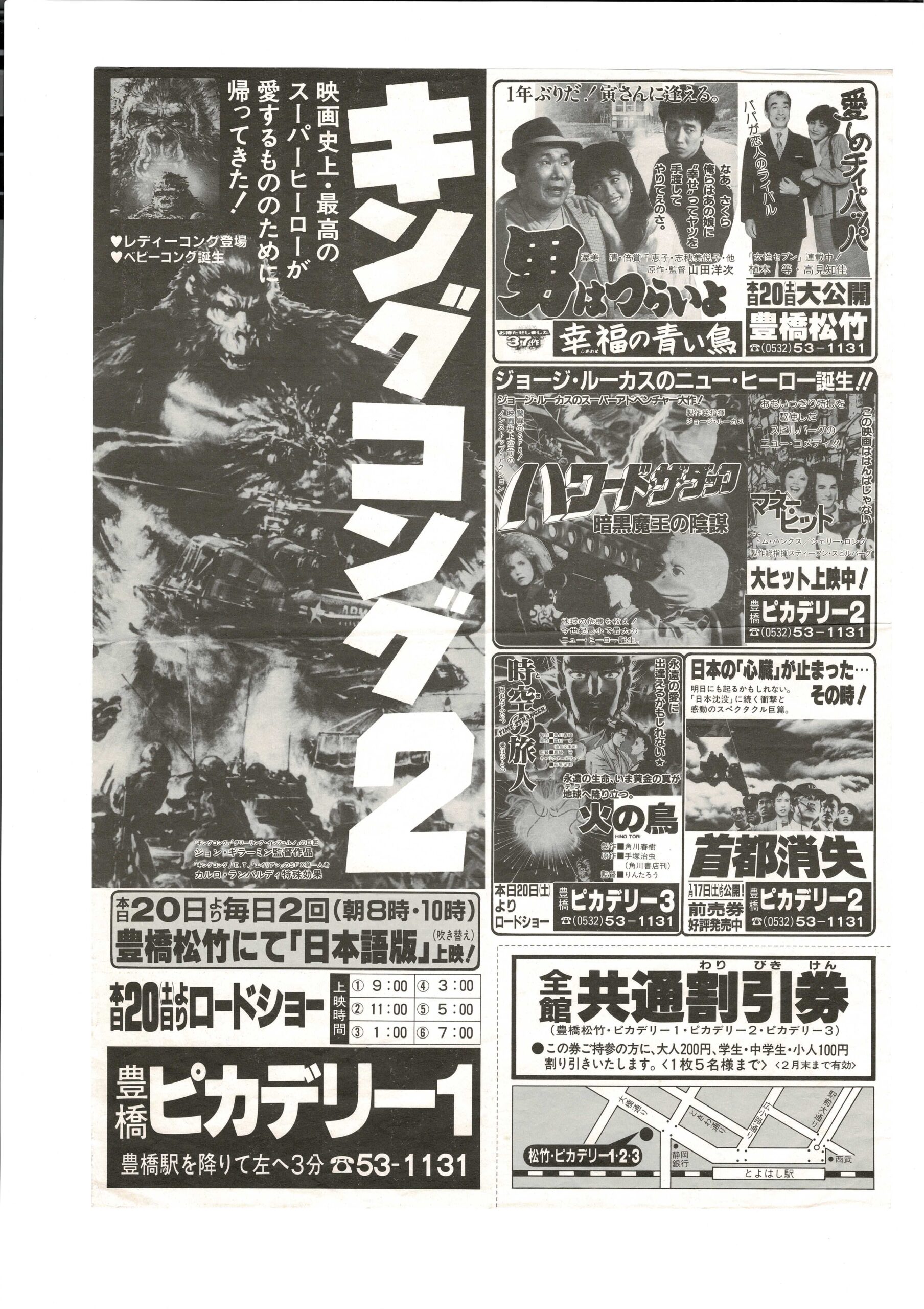 キングコング2 – 映画コレクション・しねとろ倶楽部