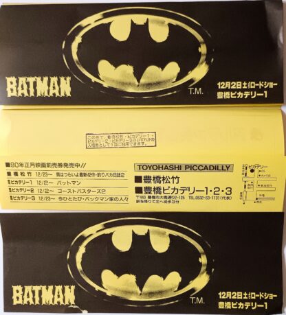 バットマン - 画像 (3)