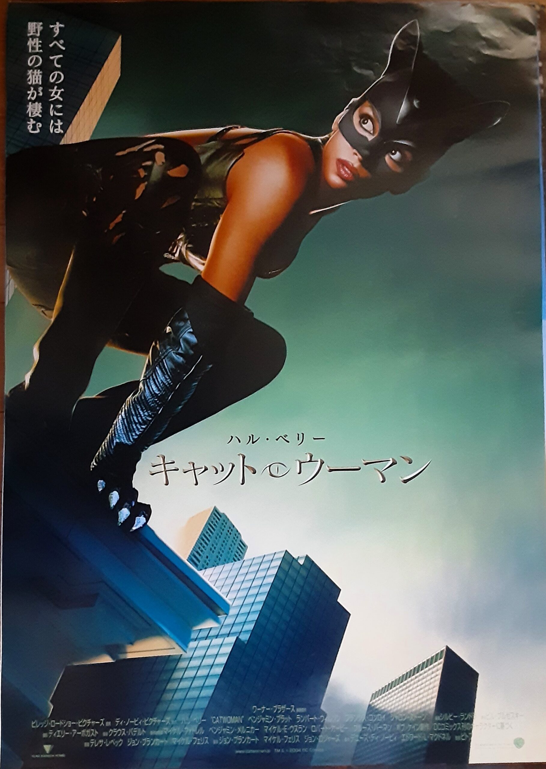 キャット・ウーマン – 映画コレクション・しねとろ倶楽部