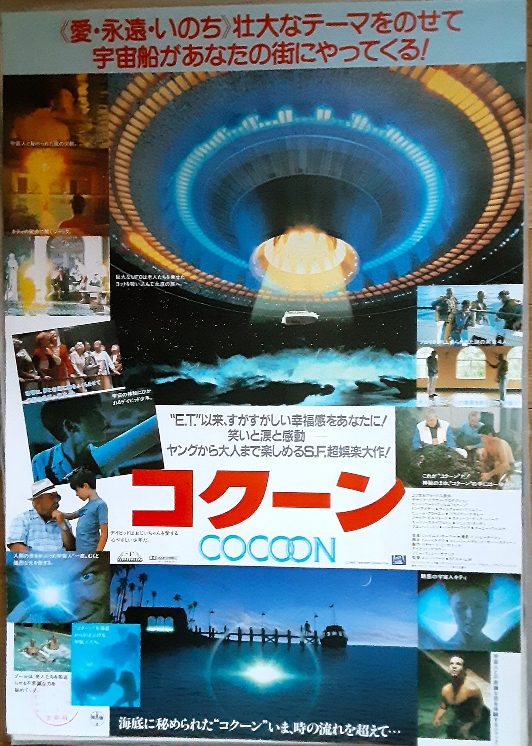 当時のメディア報道・掲載写真