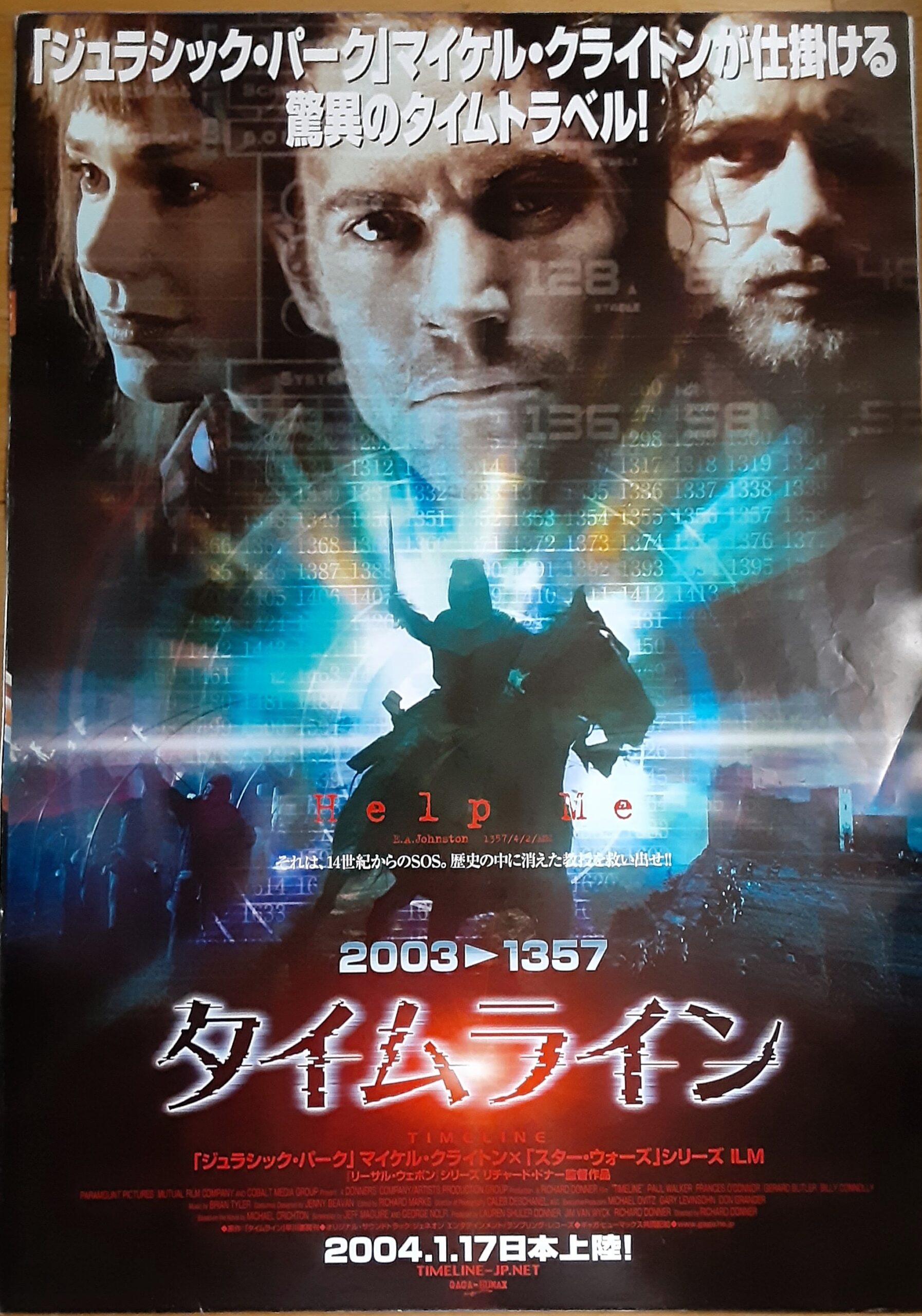 タイムライン – 映画コレクション・しねとろ倶楽部