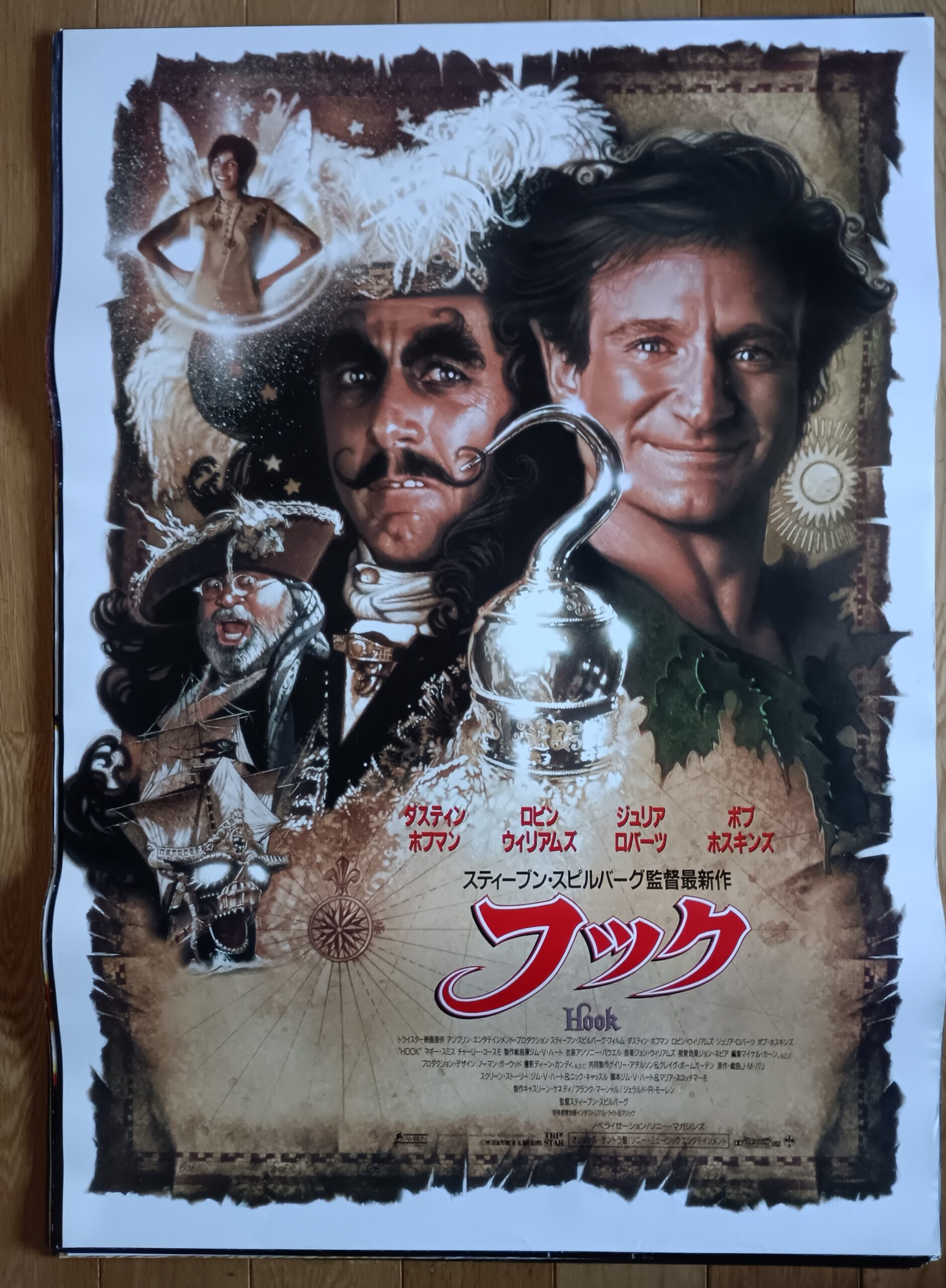 フック – 映画コレクション・しねとろ倶楽部
